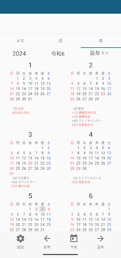日付メモ  -  カレンダー＆メモ＆ウィジェット screenshot 3