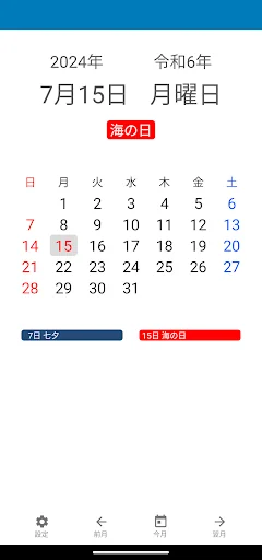 日本日付ミニ