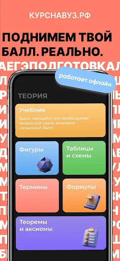 Математика ЕГЭ 2026 screenshot 1