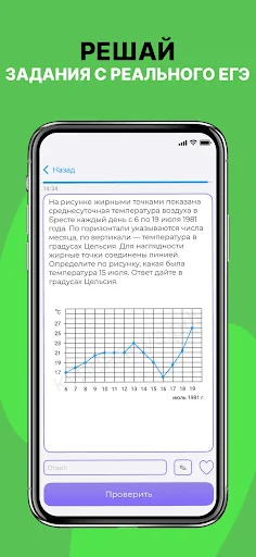 Математика ЕГЭ 2026 screenshot 2