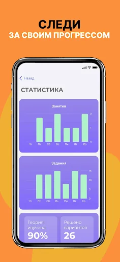 Математика ЕГЭ 2026 screenshot 4