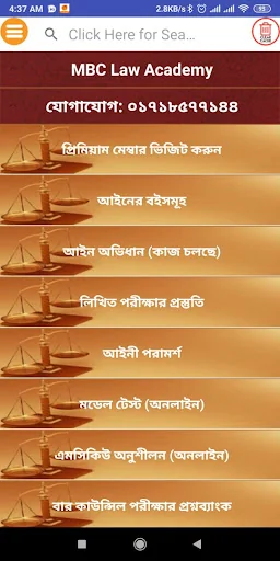 Bar Council Exam Preparation