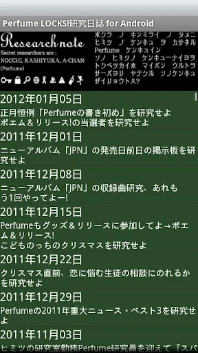 Perfume LOCKS! for Android
