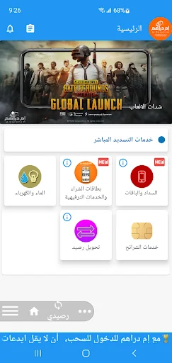الحجري تيليكوم screenshot 1