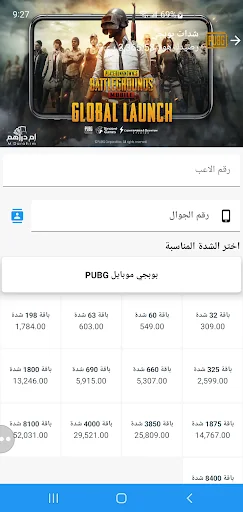 الحجري تيليكوم screenshot 2