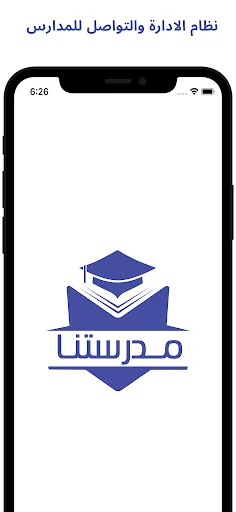 مدرستنا