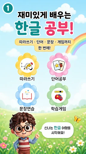 Korean study for foreigners