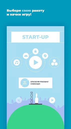 Start-up — сложная игра с музы
