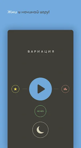 Вариация 2
