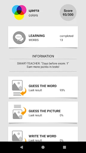 Learn Russian words with ST screenshot 2