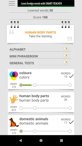 Learn foreign words with ST screenshot 1