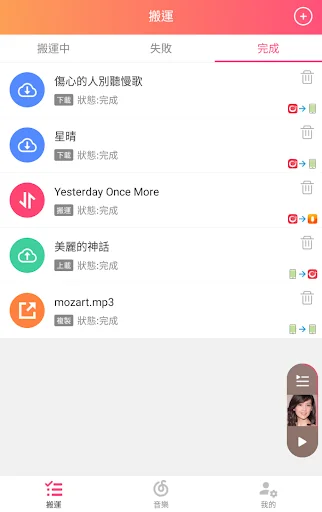 歡歌唱唱-歌曲下載、上傳、搬運、定制歌單,應有盡有
