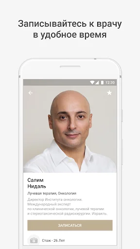 Европейский медицинский центр screenshot 1