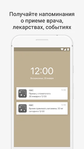 Европейский медицинский центр screenshot 2
