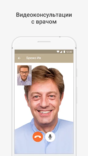 Европейский медицинский центр screenshot 4