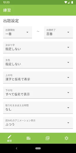 百人一首 簡単に暗記