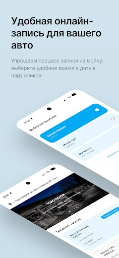 Автомойка Чистюля