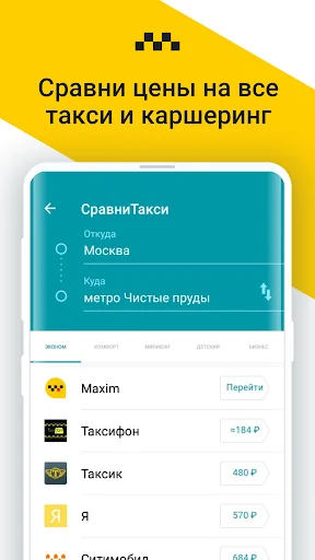 Compare Taxi: all taxi prices screenshot 1