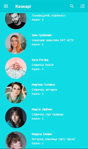 UA: Казки
