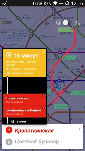 Метро Москвы (с поиском пути) screenshot 1