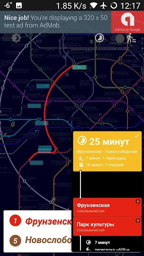 Метро Москвы (с поиском пути) screenshot 3