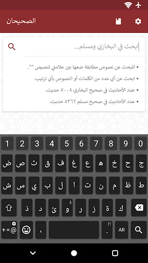 الصحيحان: البخاري ومسلم