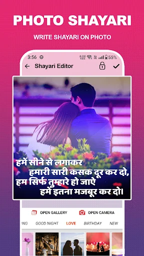 Shayari Editor