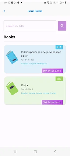 ePunjabSchoolLogin screenshot 1