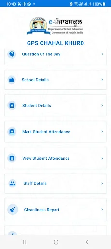 ePunjabSchoolLogin screenshot 2