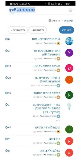 מתמחים טופ - הפורום החרדי הגדו screenshot 2