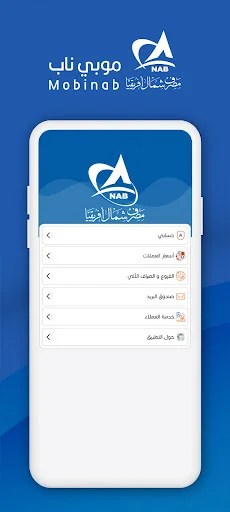 تطبيق موبي ناب