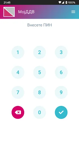 Мој ДДВ screenshot 2