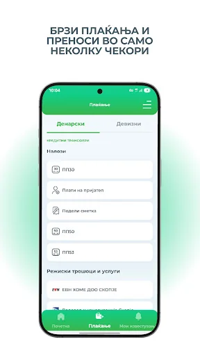 mBanka - Komercijalna banka screenshot 2
