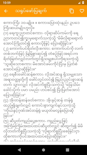 သုတေသနသရုပ်ပြအဘိဓာန်