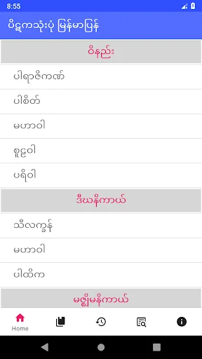 Tipitaka Myanmar