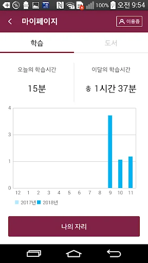 충북대학교 모바일 도서관 screenshot 3