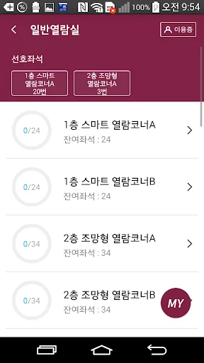 충북대학교 모바일 도서관 screenshot 4