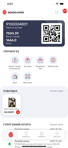 SodCard