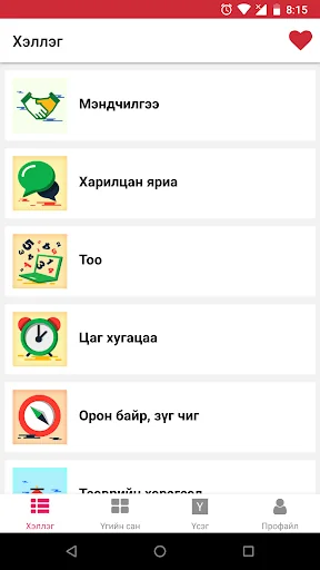 Ярианы Япон Хэл