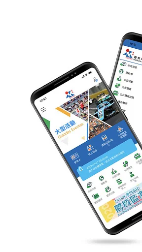 體育局