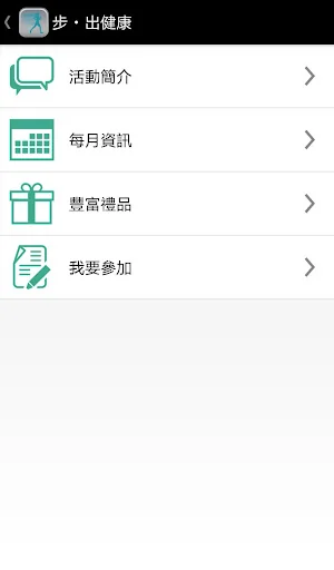 澳門衛生局資訊站 screenshot 1