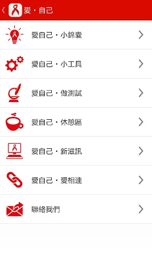 澳門衛生局資訊站 screenshot 2