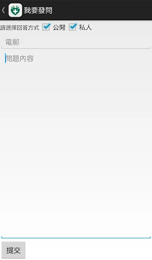 澳門衛生局資訊站 screenshot 4