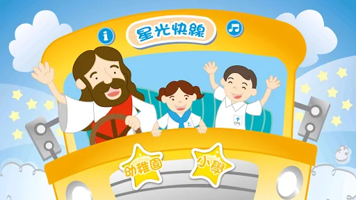 RME星光廣播站