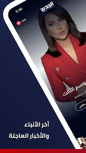 Al Jadeed