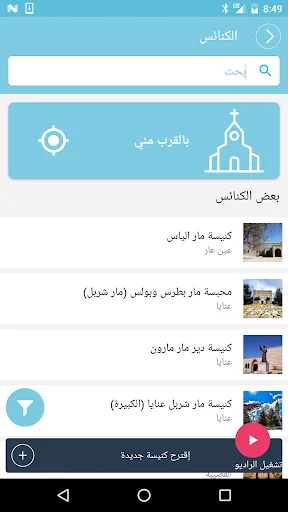 Sancta Maria Network screenshot 2