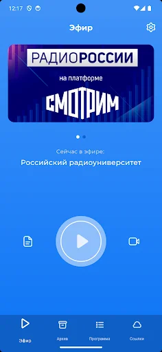 Радио России (ВГТРК)