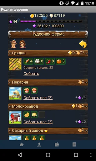 Родная деревня
