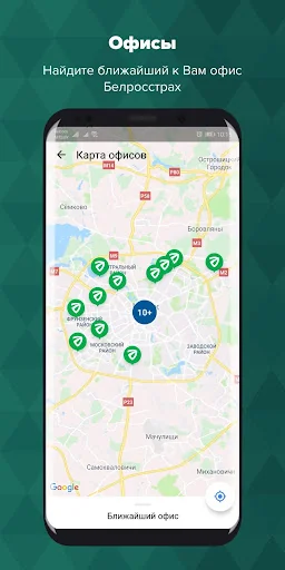 Белросстрах
