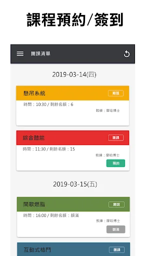 熱力健康促進
